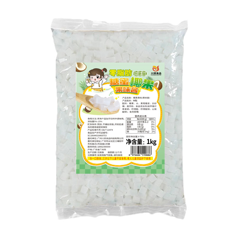 粤缤纷椰果粒1kg商用连锁专用