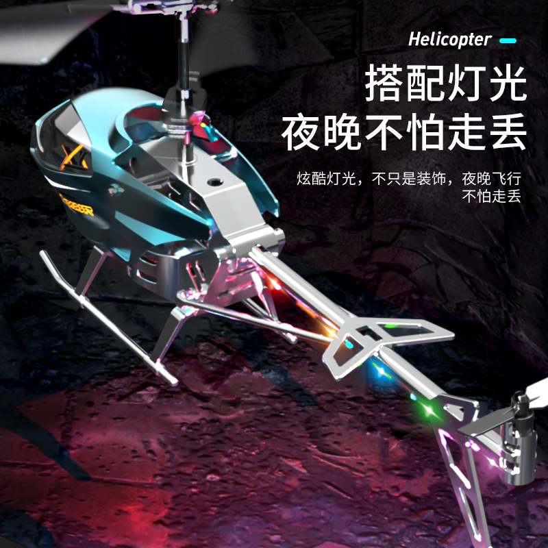 遥控飞机直升机儿童定高充电耐玩具模型航防撞飞行器男孩摔无人机