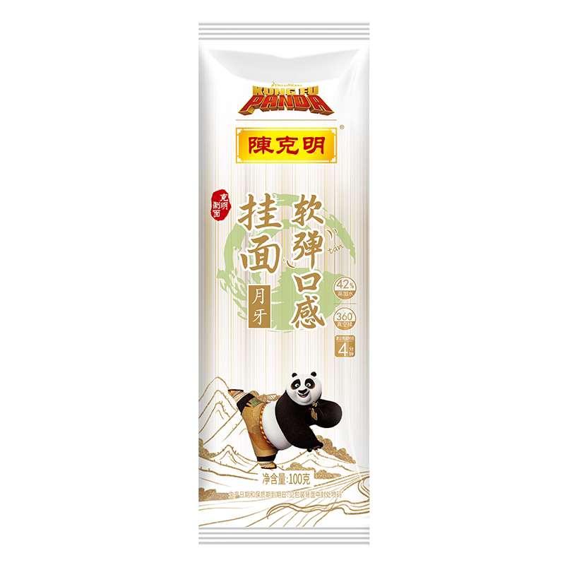 【CKM11】陈克明软弹面条早餐高加水高钙速食挂面劲道爽滑挂面