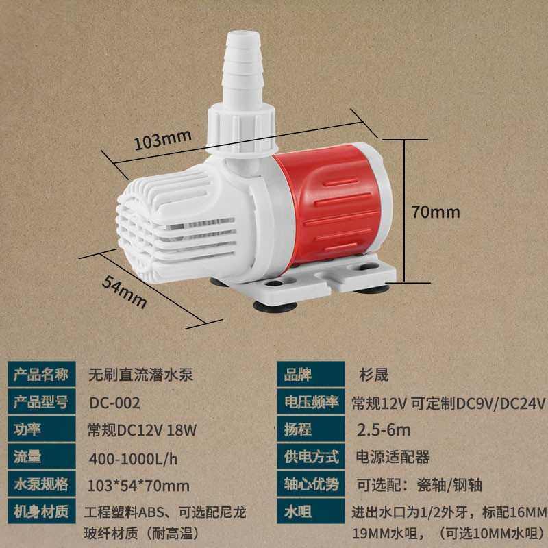 12V洗头疗机水泵24V小型抽水泵移动洗澡机冲凉泵四分口耐高温无刷