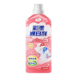 彩漂洗衣液彩色衣物通用焕白溶解剂去黄去污渍去黑增白神器白衣服