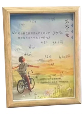 六年级签名相框毕业季同学录画框