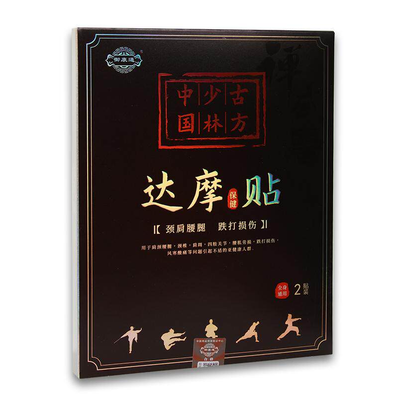 嵩山少林古方草本小黑高