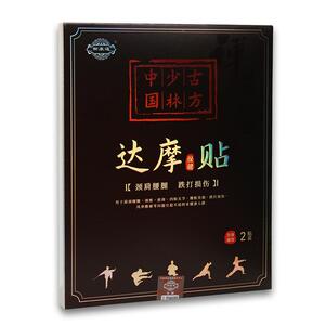 嵩山少林古方草本小黑高