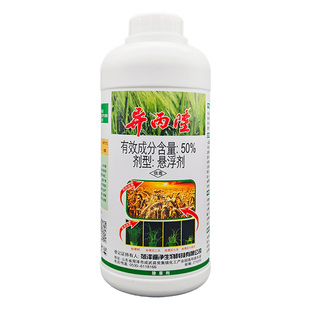 吴农50%异丙隆悬浮剂 早熟禾看麦娘菵草杂草小麦田专用农药除草剂