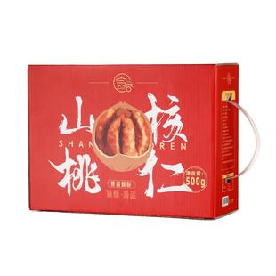 临安山核桃仁小包装礼盒装500g小核桃仁山核桃肉坚果年货炒货零食