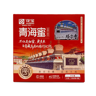 青海特产直发百花蜂蜜柴达木官方旗舰店正品青藏文创伴手礼小蜜条