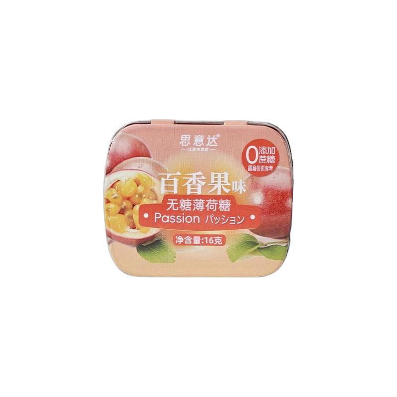 铁盒装无糖薄荷糖清新口气含片糖果随身清口糖网红小零食清凉持久