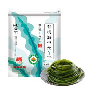 滩之涂有机海带丝50g免切免洗干净无沙霞浦海带干货特厚高倍泡发
