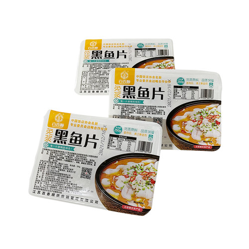 百香顺免浆黑鱼片250g*5盒酸菜鱼火锅无刺水煮新鲜半成品酒店食材