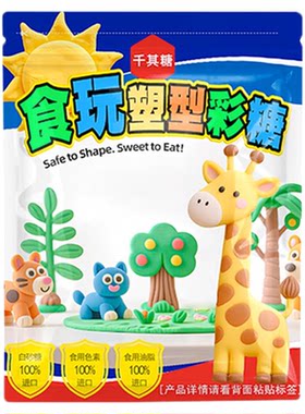 千其糖橡皮泥儿童糖果彩泥