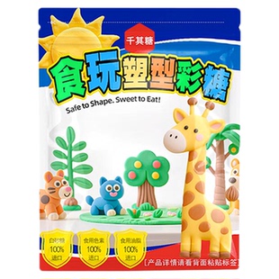 千其糖橡皮泥儿童糖果彩泥食品级防误食超轻粘土幼儿园手工DIY
