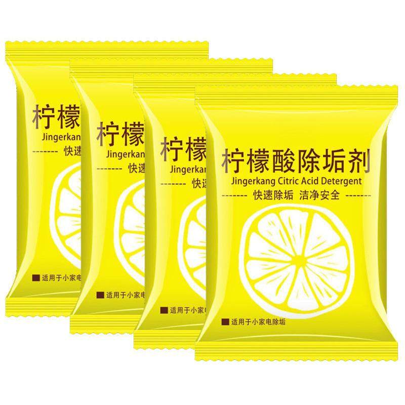 5-50包柠檬酸除垢剂去水垢清除剂清洁清洗剂家用电热水壶去渍茶垢