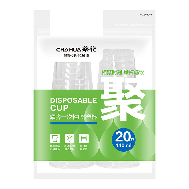 【加厚航空杯】茶花一次性杯子