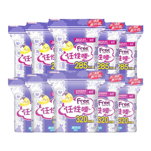 Free卫生巾夜用285mm加长夜用320mm超薄棉柔姨妈巾装组合整箱10包