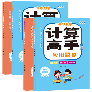 小学数学一年级二三年级计算高手口算题竖式题应用题1-3年级上下学期人教版口算题卡竖式计算 口算题卡