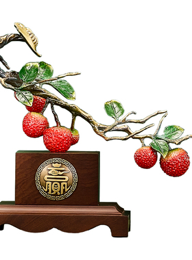 铜荔枝摆件工艺品新中式客厅