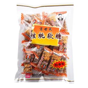 宋世成核桃软糖四川特产传统手工红枣黑芝麻原味核桃糕点年货零食