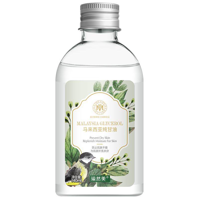 瑜然美马来西亚进口纯甘油白醋正品全身护肤补水保湿护手滋润紧致