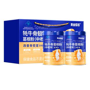 黄金搭档牦牛壮骨粉改善骨密度骨髓骨葛根粉中老年人骨质疏松补钙