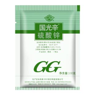 国光辛硫酸锌 农用绿叶果树小叶病蔬菜葡萄通用纯锌肥水溶叶面肥