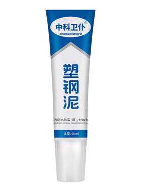 塑钢泥防水防霉厨卫防水胶