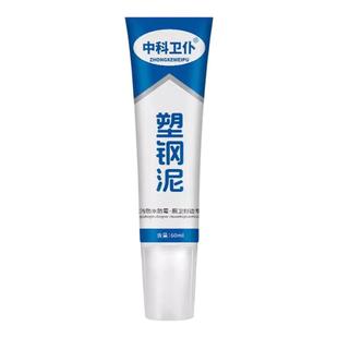 塑钢泥防水胶厨房卫生间缝隙堵漏王补漏胶陶瓷砖填缝剂胶泥密封胶