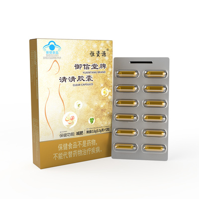 加强版控制抑制食欲控糖饱腹感胶囊管嘴不饿顽固型去抗体