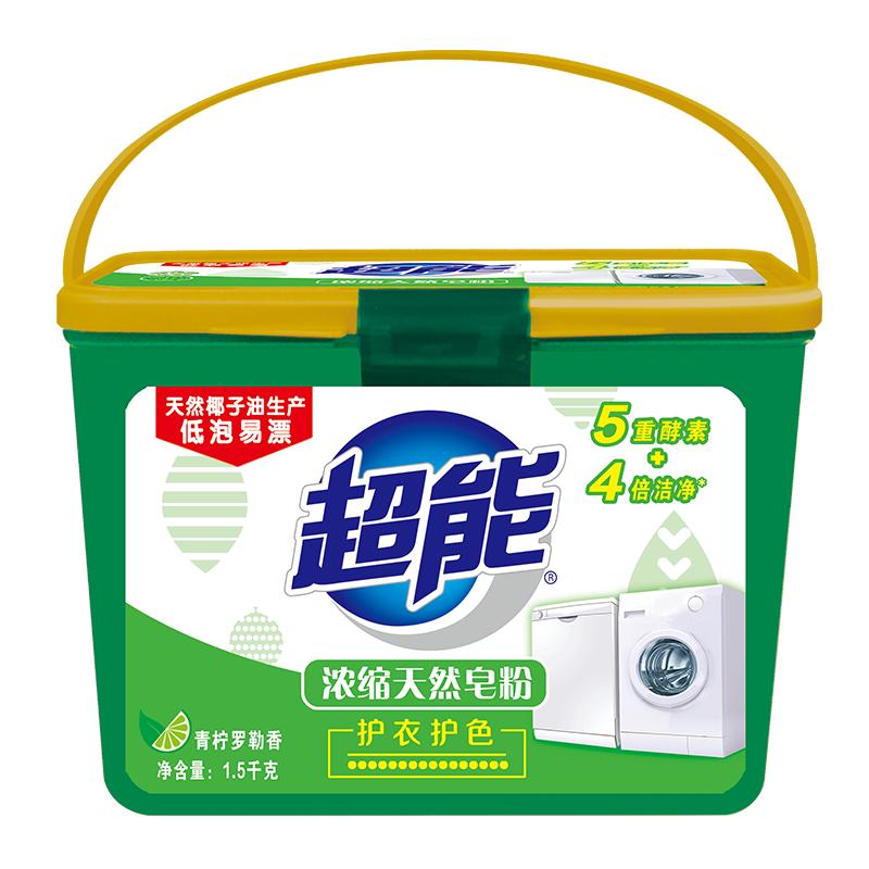 超能浓缩天然皂粉机洗专用桶装家庭装家用洗衣服肥皂盒装洗衣粉冼