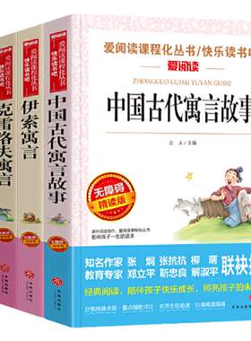 快乐读书吧三年级下册全套4册