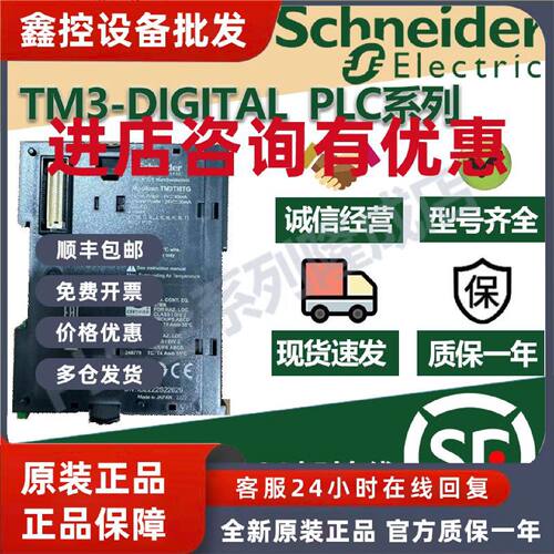 议价TM3TM3G/TM3TI4/TM3TI4G/TM3TI4D/TM3TI4DG/TM3TI8T/TM3TI8TG