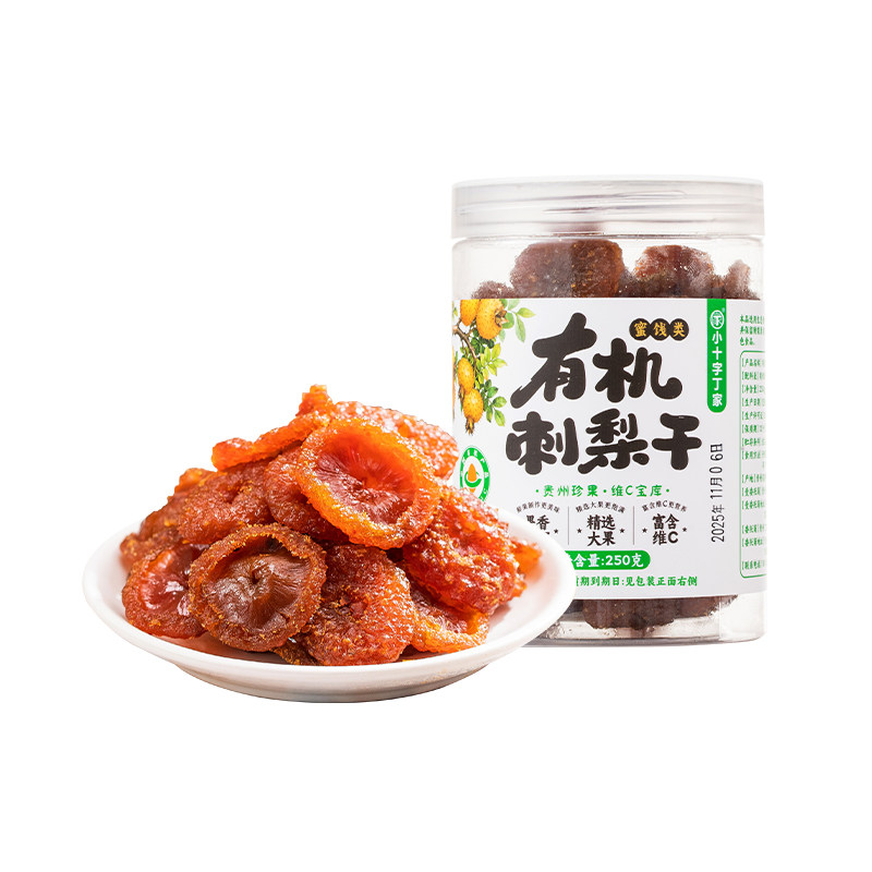 贵州特产有机刺梨干刺梨果脯果干休闲小吃零食新鲜蜜饯粉泡水泡酒