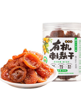 贵州特产有机刺梨干休闲小吃零食