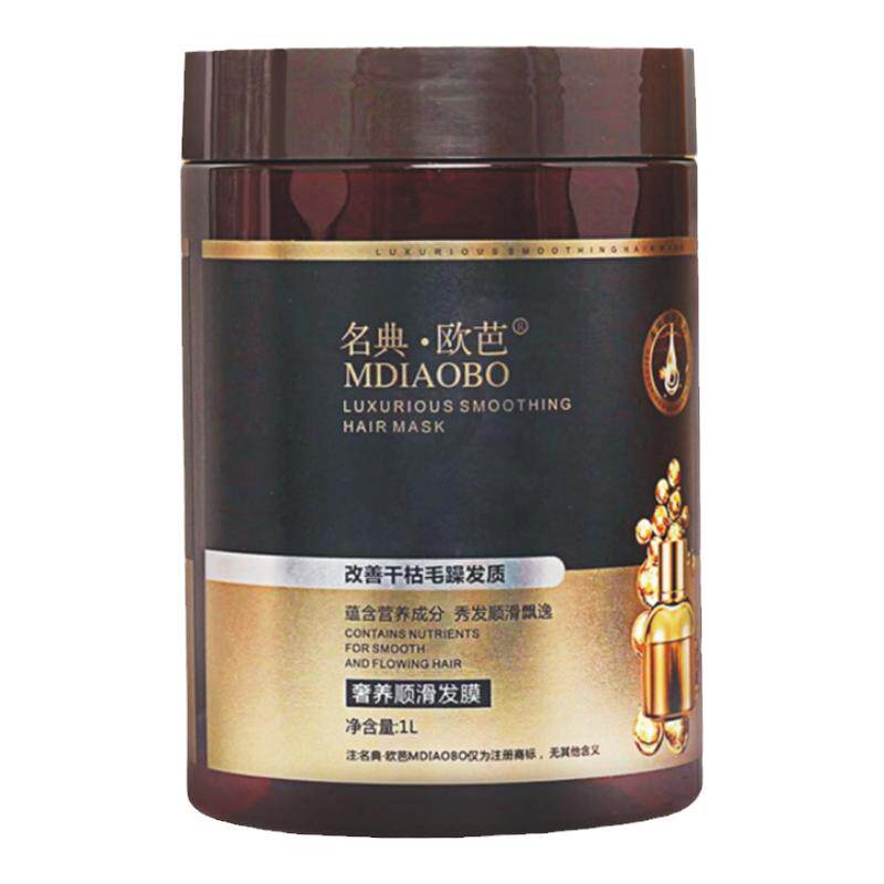 名典欧芭奢养顺滑发膜免蒸焗油膏修复毛燥干枯分叉滋润丝柔护发素