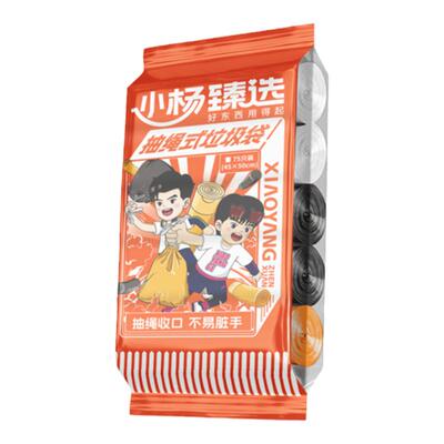 小杨哥自用抽绳式垃圾袋抖音爆款
