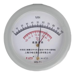 厂家直销壁挂式高精度指针毛发温湿度计WS-T1仓储干湿球温度表