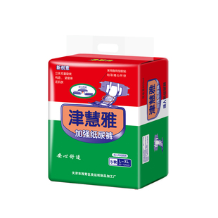 津慧雅成人纸尿裤MXL号加厚大吸量尿不湿老年人专用粘贴护理用品
