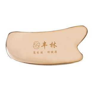 丰林刮痧板铜板颈椎专用颈部全身通用背部肩身体家用李湘授刮沙板