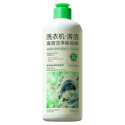 全网爆卖100w】洗衣机清洁剂N0.1