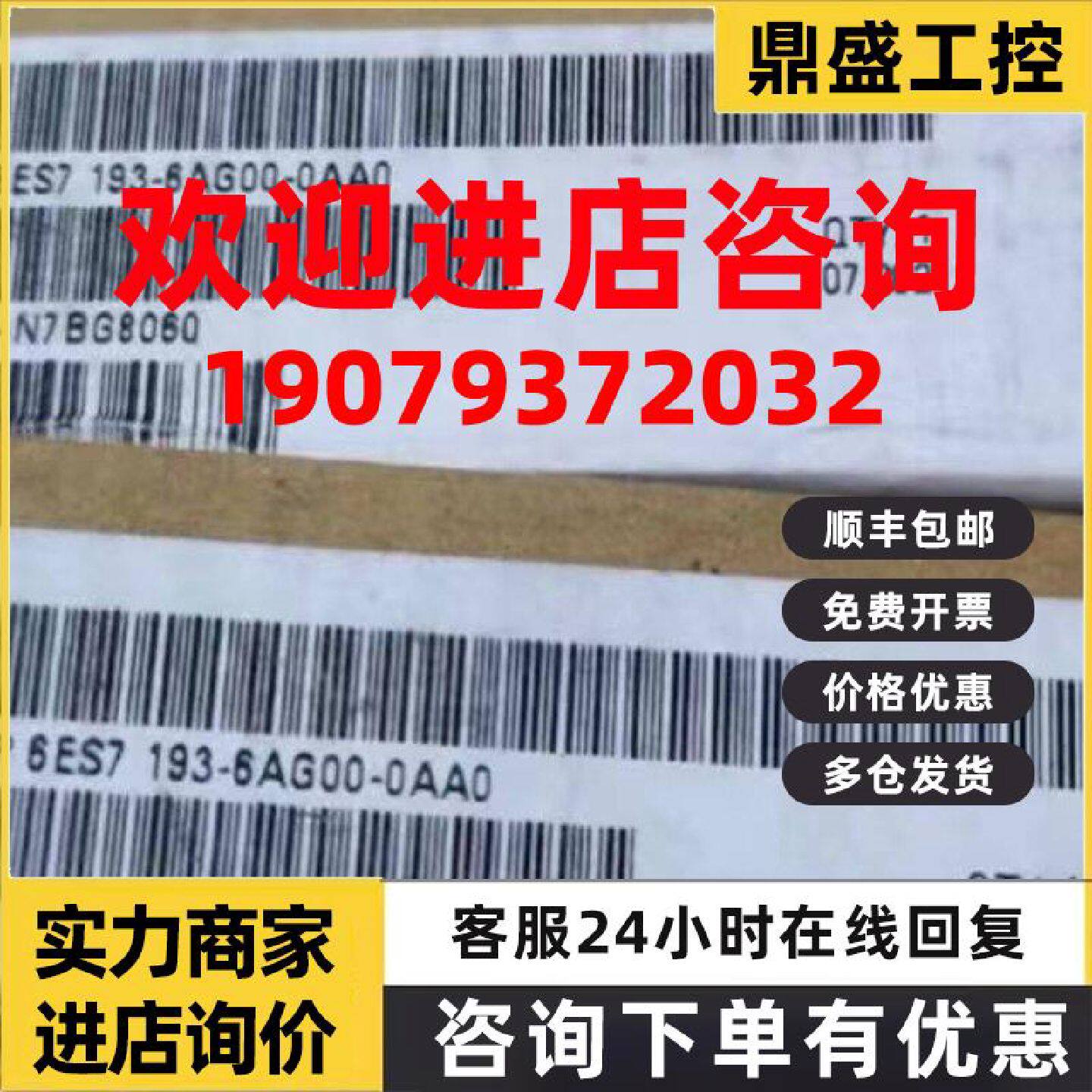 议价西门子6ES7193-6AG00-0AA0适配器6ES71936AG000AA0 原装现货