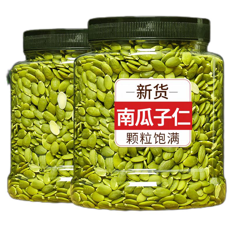【秋淘_南瓜子仁500g罐装】大颗粒原味烘焙饱满南瓜籽仁男性适用