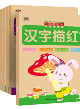 全套16册幼小衔接教材一日儿童