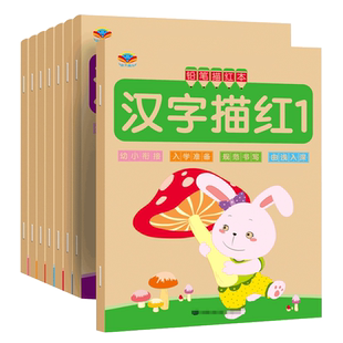 【买全套送铅笔】幼小衔接教材全套一日一练儿童数字练字帖幼儿园小中班大班启蒙控笔训练学前班3岁6笔顺笔画拼音汉字描红本练习册