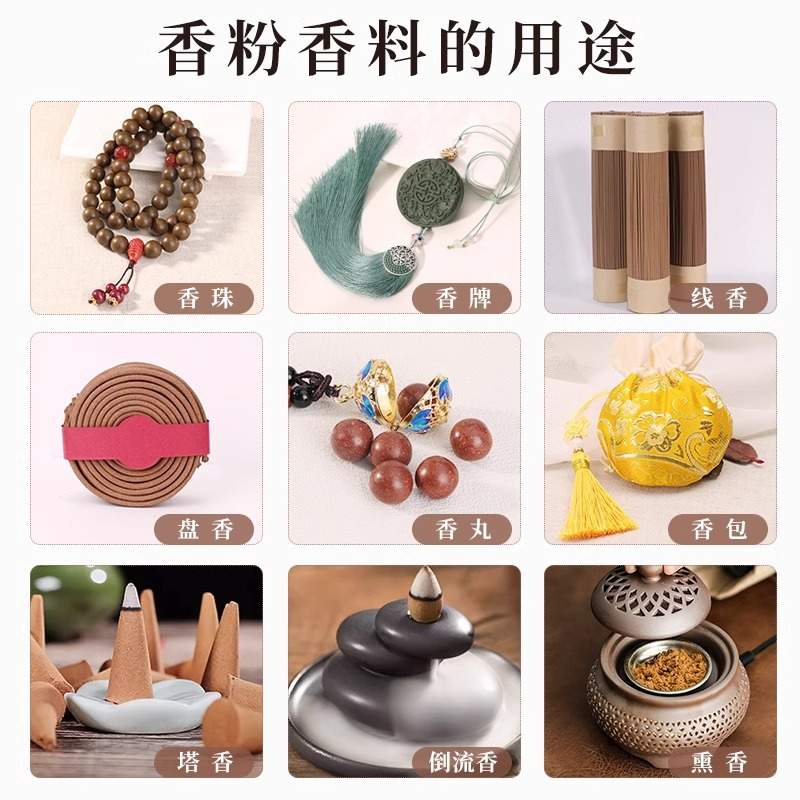 树脂类安息香乳香苏合香白香粉香diy手工香原材料牌珠胶香合制作