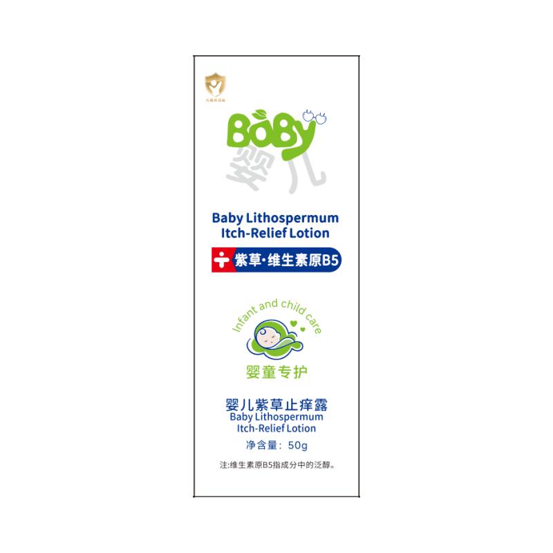 【医护级】1S驱蚊消肿