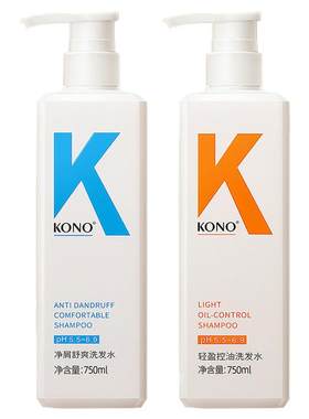 KONO洗发水750ml*2轻盈控油蓬松