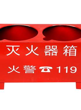 灭火器底座灭火器箱国安厂家直销