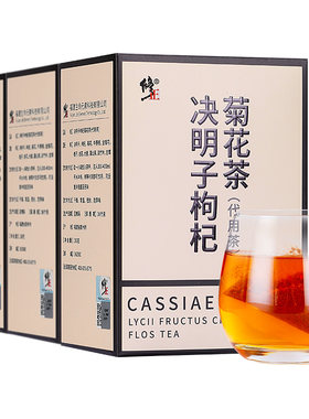 百年修正决明子菊花枸杞茶450g