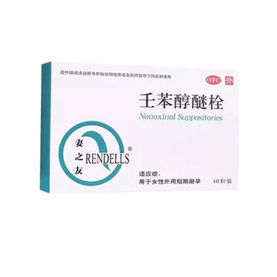 【宫美舒】壬苯醇醚栓0.1g*11粒/盒