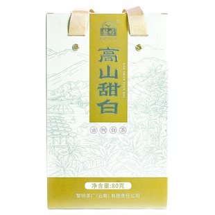 黎明茶厂2025年高山甜白古树白茶礼盒大叶种云南白茶勐海白茶蜜香